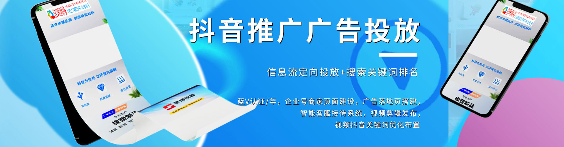 桂阳竞价托管