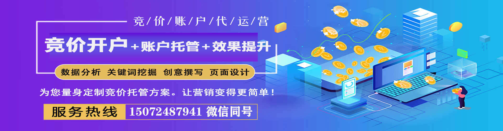 桂阳百度搜索推广